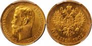 5 roubles 1902 year