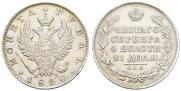 1 rouble 1820 year