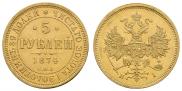 5 рублей 1874 года