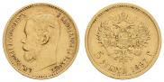 5 рублей 1897 года