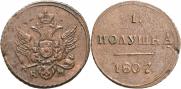 Polushka 1807 year