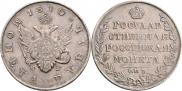 1 rouble 1810 year