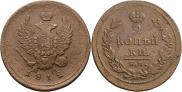2 kopecks 1812 year