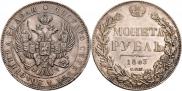 1 рубль 1843 года