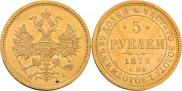 5 roubles 1872 year