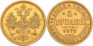 5 roubles 1873 year