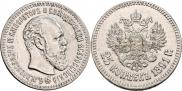 25 kopecks 1891 year