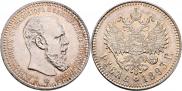 1 rouble 1893 year