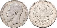 1 rouble 1899 year