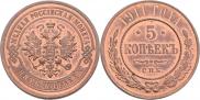 5 kopecks 1911 year