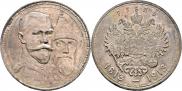 1 рубль 1913 года