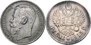 1 rouble 1915 year