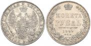 1 rouble 1849 year