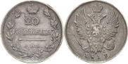 20 kopecks 1819 year