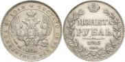 1 rouble 1843 year