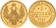 5 рублей 1856 года