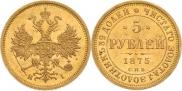5 roubles 1873 year