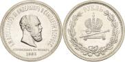1 rouble 1883 year