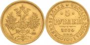 5 roubles 1884 year