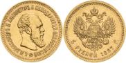 5 рублей 1887 года
