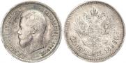 25 копеек 1896 года