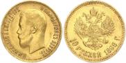 10 roubles 1898 year