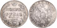 1 rouble 1834 year