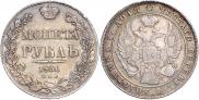 1 рубль 1836 года