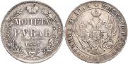 1 rouble 1841 year