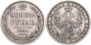 1 rouble 1854 year