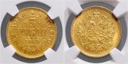 3 roubles 1869 year