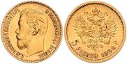 5 roubles 1898 year