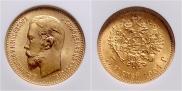 5 рублей 1904 года
