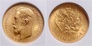 5 рублей 1904 года