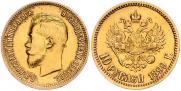 10 рублей 1899 года