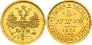 5 roubles 1873 year