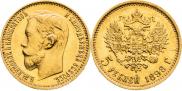 5 roubles 1898 year