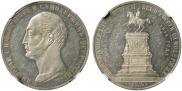 1 rouble 1859 year