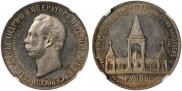 1 rouble 1898 year