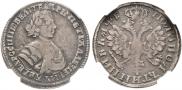 Polupoltinnik 1705 year