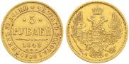 5 roubles 1848 year