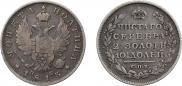Полтина 1813 года