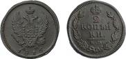 2 копейки 1816 года