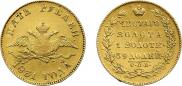 5 рублей 1831 года