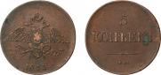 5 kopecks 1831 year