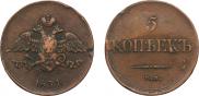 5 kopecks 1834 year