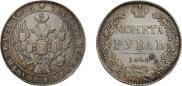1 rouble 1840 year