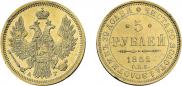 5 roubles 1852 year