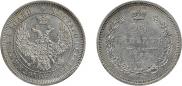 25 kopecks 1857 year