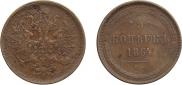 5 kopecks 1864 year